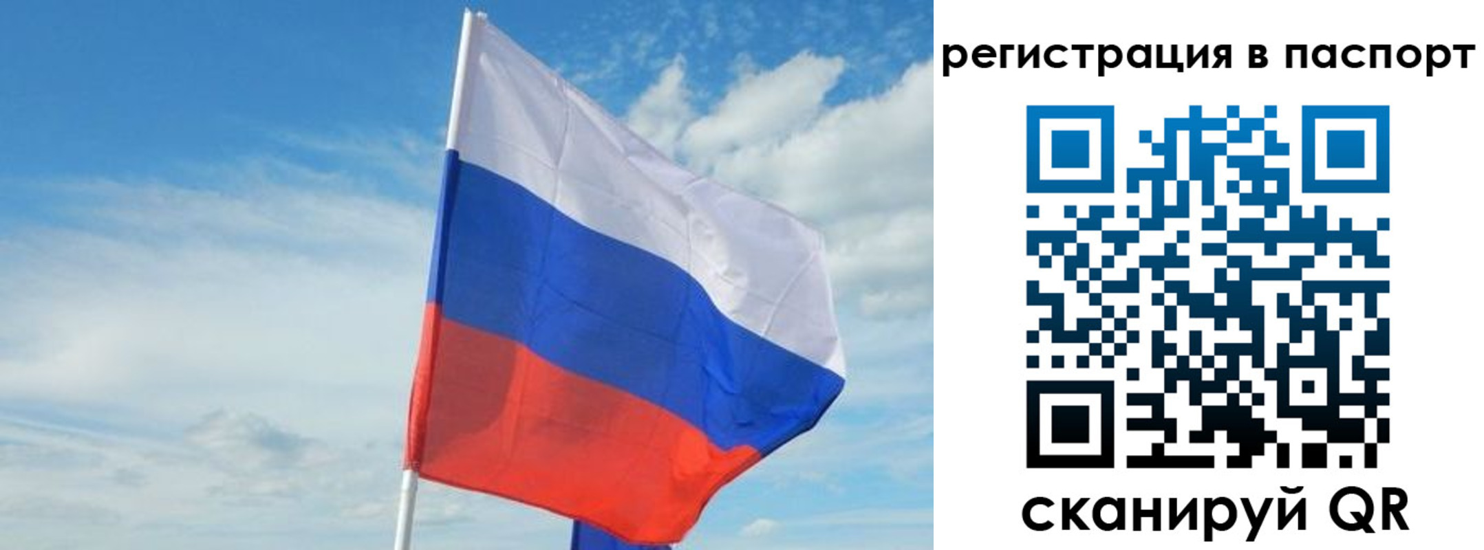 временная регистрация для всех в Славянске-на-Кубани