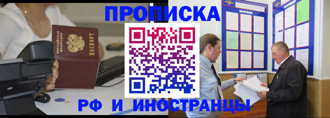 прописка для кредита в Славянске-на-Кубани