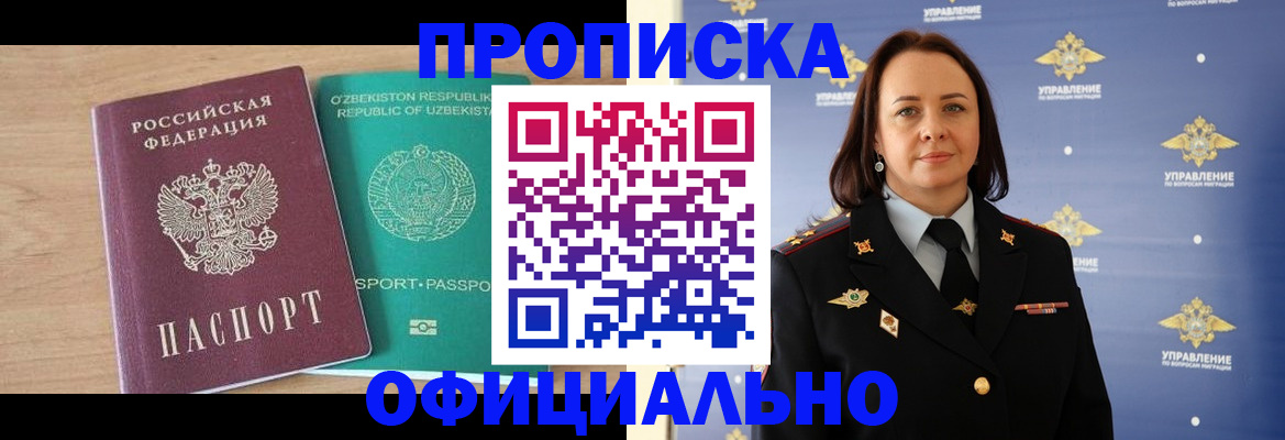 найти адрес прописки в Славянске-на-Кубани