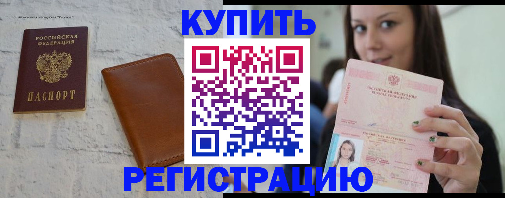 прописка для школы в Славянске-на-Кубани