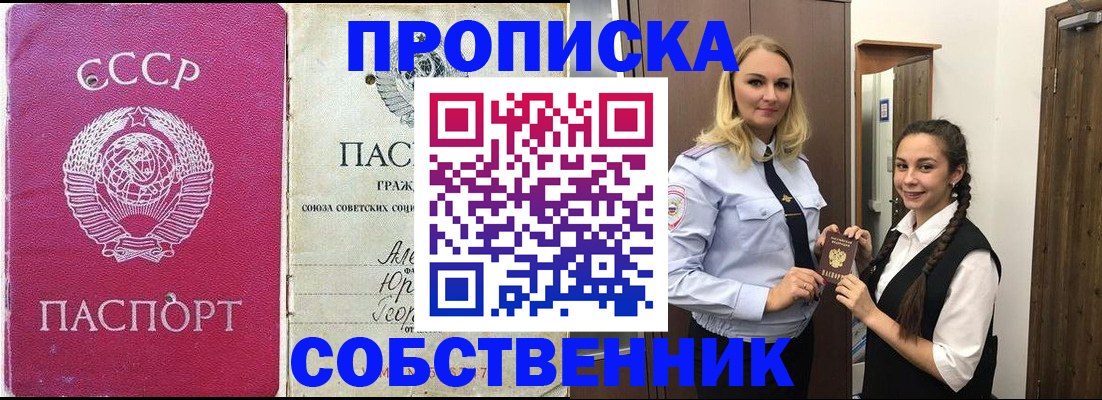 временная регистрация 2025 в Славянске-на-Кубани